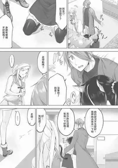 Kemomimi no Lycoris 1