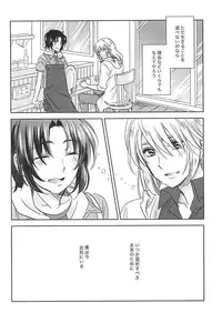 (Gensou no Shangri-la) [Yurari Biyori (Yukko)] Sorairo Borderline (Soukyuu no Fafner)