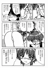 (C59) [T2 Unit, Mad Mac (Franken N, T-Factory)] CYBER DOLL TYPE G-99[D]JPS (Hand Maid May)