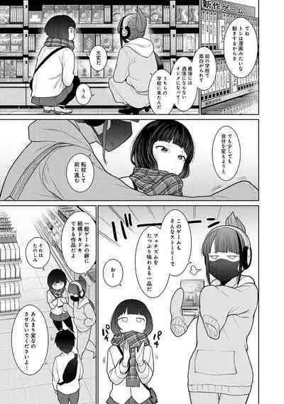 Kyou kara Kazoku, Soshite Koibito. 05