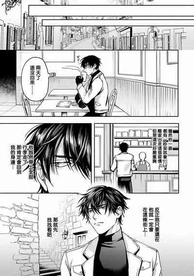 Undead Pappy | 吸血鬼爸比 Ch. 1-3