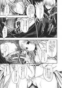 [Anthology] Toushin Engi Vol. 3