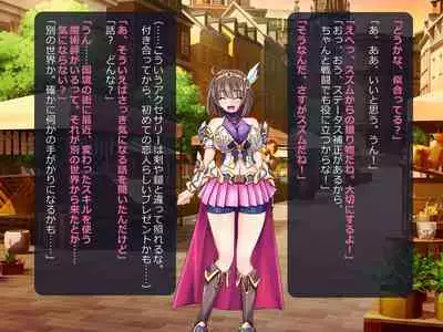 Netorare Isekai Teni "Kawatte Iku Kanojo o Browser de Mite Iru Koto Shika Dekinai"