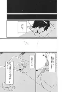 [pool (Mizushima Eco)] Marude Futari Dake no Sekai (Natsume's Book of Friends)