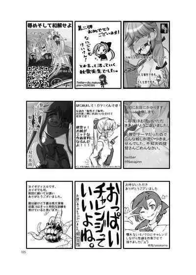 (Kobe Kawasaki Zousen Collection 8) [Fukashigi (Various)] Chijoku Of Chijoku + Kagerou-Class (Kantai Collection -KanColle-) [Digital]