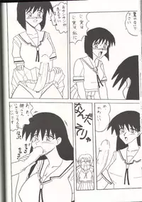 (C62) [Mutsuya (Mutsu Nagare)] Sugoi Ikioi 11 (Azumanga Daioh)