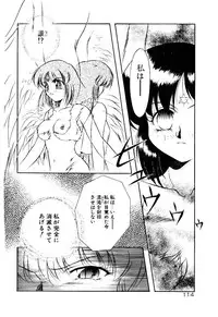 [Kirikaze] Meian no Tenshitachi