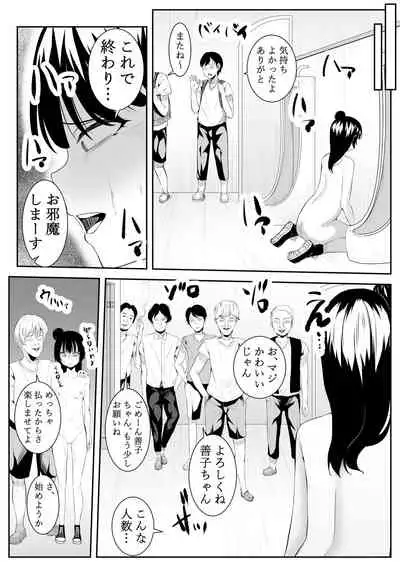 I Love You Yoshiko-chan vol.2