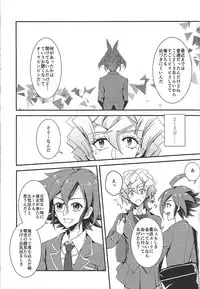 (Sennen Battle Phase 18) [Senrinomichi (Uki-Iduru)] Saitei na Koi o Shiyou (Yu-Gi-Oh! ARC-V)