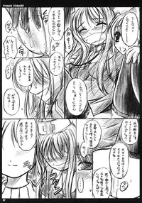 (C64) [Yakan Hikou (Inoue Tommy)] Primula Sieboldii (Ragnarok Online)