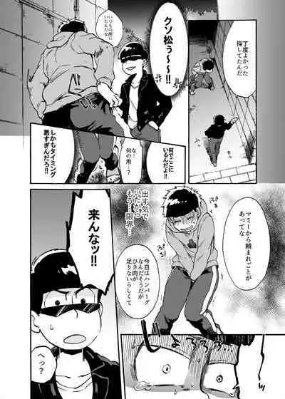 Minaide Karamatsu Nii-san