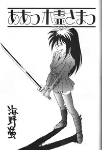 (C45) [Komansha, Kuroshikatei (Isaac Nyuutou, Unno Hotaru, Victory Genta)] Megami Seven (Oh My Goddess!)