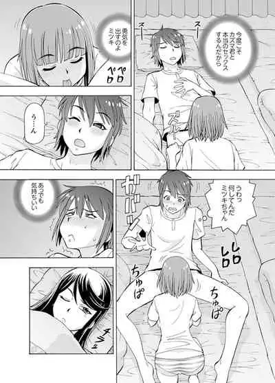 [ITOYOKO] Yubune de Kitsukitsu Mitchaku 3P !~ Kanojo to Ane ga Noboseru made Ecchi [Kanzenban]