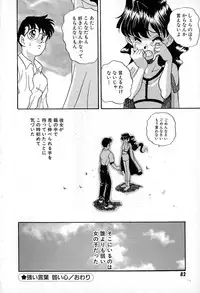 [Araki Akira] Soft ni Hard ni | Soft X Hard