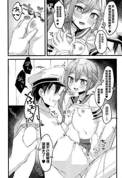 (C101) [Nagashi Soumen (Yuzaki)] Akebono ni Saimin Kakete Mita (Kantai Collection -KanColle-) [Chinese] [心海汉化组]