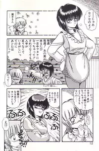 [Rusher Veraku] Tadaima Junbichuu