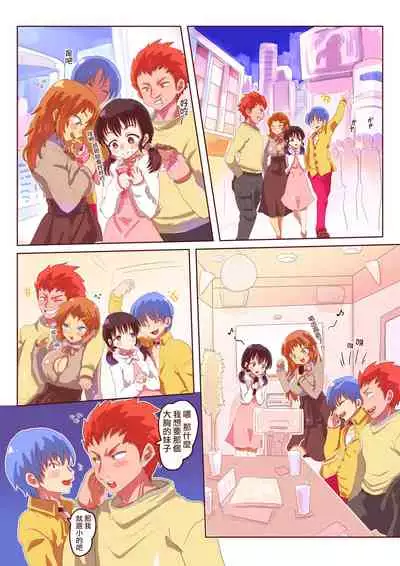 Slime-ka shita Boku to Nottori Gokugoku Nyotaika Taiken