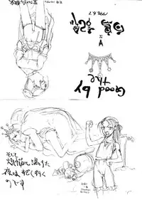 [スタジオ生(影虎)] 白鳥さよなら本(ガンダムW・リリーナ・デビロット)