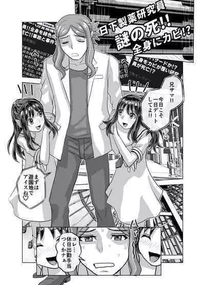 [Ufufu Enterprise (Hicoromo Kyouichi)] BEYOND ~ Aisubeki Kanata no Hitobito 1~10