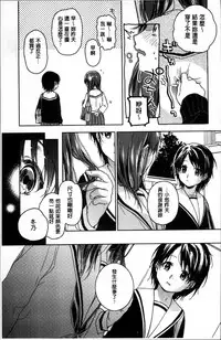 [Nakamura Kuzuyu] Kanojo no Setsuna [Chinese]