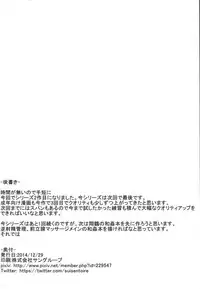 (C87) [Janis Toilet (Suisen Toilet)] Ochikaku Parasite Chuu (Kantai Collection -KanColle-) [Chinese] [發現自己只有翻譯髒本無法到一般向網站宣傳而崩潰不已的洨五漢化]