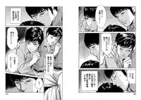 [Tomisawa Chinatsu, Hazuki Kaoru] Onegai Suppleman My Pure Lady 14 [Digital]