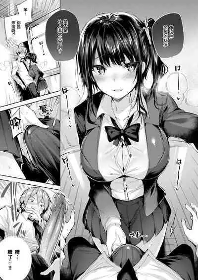 [kakao] Hatsujou Beam - Desirable Beam [Chinese]