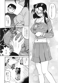 [Akifuji Satoshi] Boshi Kantsuu