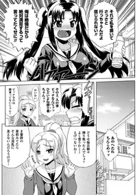 [Utsugi Tsuguha] Kurokami × Kanojo ~NTR de Shokushu de Sanran de Chikan de Miko na Bitch~ [Digital]