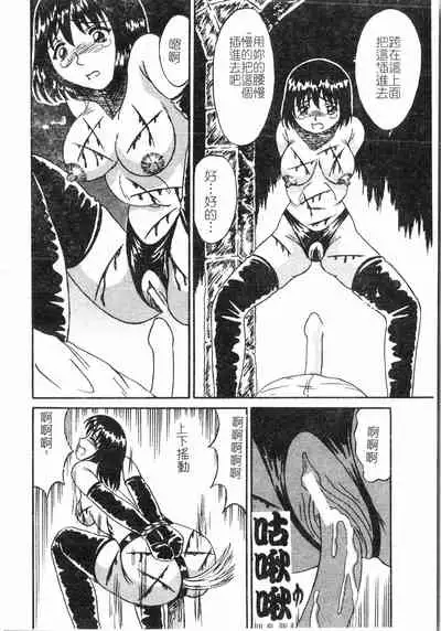 Fallen love at night