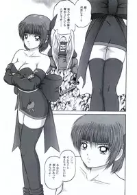 [D'ERLANGER (Yamazaki Show)] Too Fast To Die (Dead or Alive)