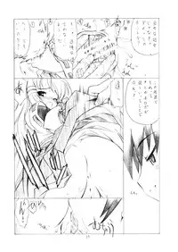 (C72) [Uroboros, Senzankou (Ramiya Ryou, Utatane Hiroyuki)] Shisho Miko Nurse (Doki Doki Majo Shinpan!)