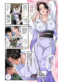 [Tenma Femio] Yokkyuu Fuman no Hitozuma wa Onsen Ryokan de Hageshiku Modaeru 01-21 [Digital]