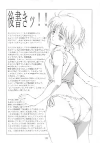 (C68) [Katsuobushi (Horie)] BILLIE JEAN (Mai-HiME)