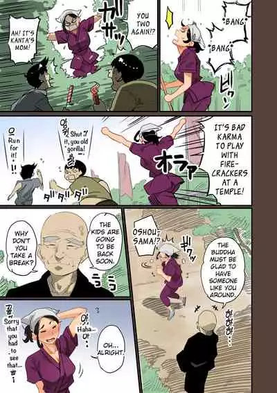 Zenin Shikkaku - Hahaoya no Mesubuta Sex Choukyou Kiroku