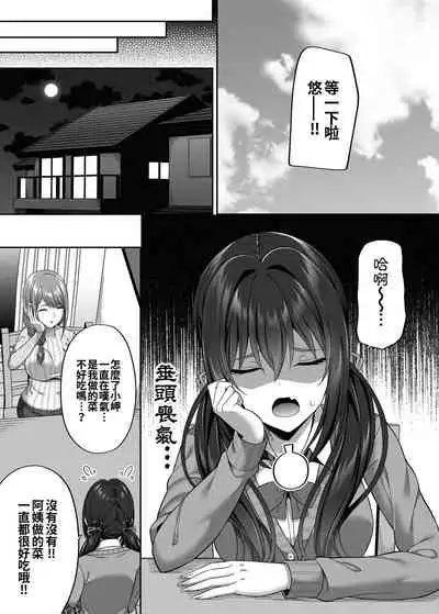 [Fujiya (Nectar)] Enkou Danshi wa Fuan desu ka? [Chinese] [oo君個人漢化] [Digital]