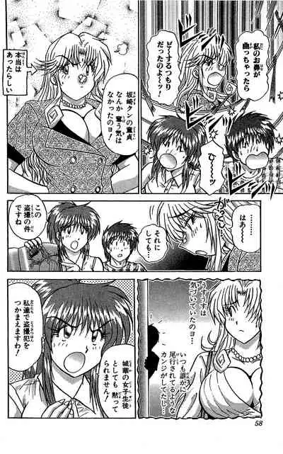 [Amamiya Jun] Miracle Make Yuuji