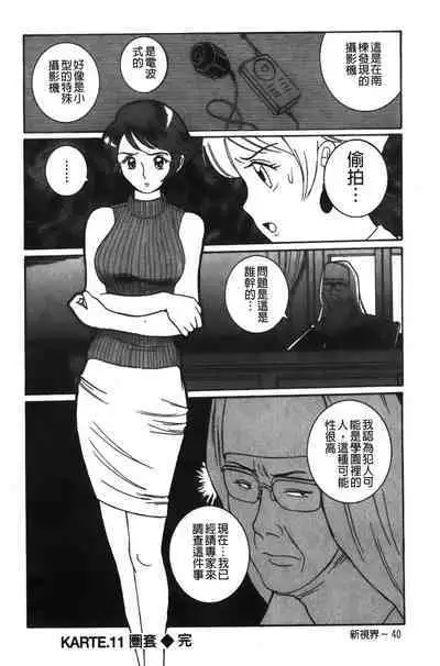 Tokubetsu Shinsatsushitsu特別診察室(Chinese)