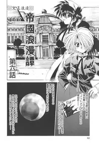 [Kusunomi Kazuma] Kanin Shoujo Tantei
