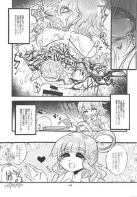 (C89) [Konnyaku nabe (Various)] R-18G Koga Ryona Goudoushi 3 Koga Ryonabe Shime (Touhou Project)