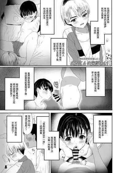 Tsume Erohon Omanko EX2 | 什锦小黄本小穴EX2