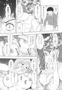 (C88) [Uramac (Masuda Tsuyoshi)] Hitozuma Zukan 3