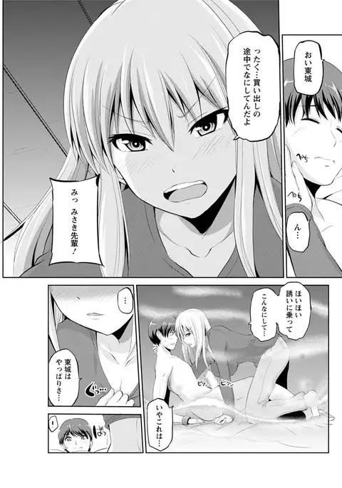 Motto Mawashite Ura-Kairanban Ch. 1-9