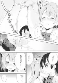 (Anata to Love Live! 5) [DROP DEAD!! (Minase Syu, Suzuki Nago)] Chorochoro Sensation! (Love Live!)