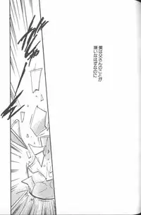 [Anthology] ANGELic IMPACT NUMBER 06 - Ayanami Rei Hen PART 2 (Neon Genesis Evangelion)
