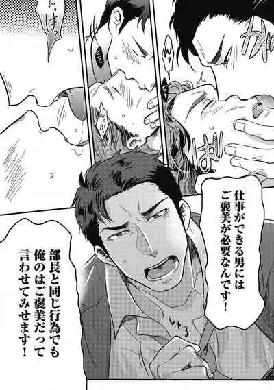 Gachiiki Chouhatsu Night. Ch. 1-4