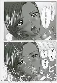 (C64) [Frapper Spirits (Hitsuki)] Oshaburi Gakuen PinSalo-ka 3 (Dead or Alive)