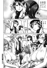 [Mochizuki Azumi] Love Encounter [Digital]