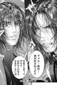 [Kotobuki Kazuki] Tenkai Kouro 5