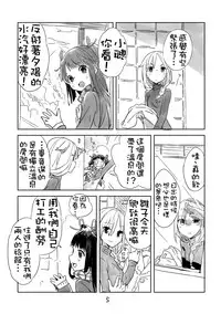 [Daily Bridge (Hiiragi Yutaka)] Hiyorigeta [Chinese] [想抱雷妈汉化组×补丁布丁汉化组E] [Digital]